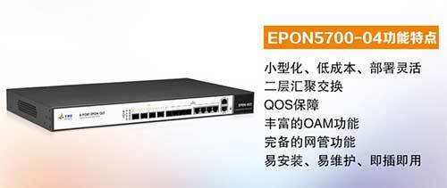 豐潤達PON-PoE解決方案引領(lǐng)安防監(jiān)控走向新高度