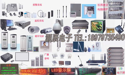 一體化安防解決方案 電腦組裝、監(jiān)控安裝、樓宇對(duì)講、廣播與LED電子屏技術(shù)服務(wù)